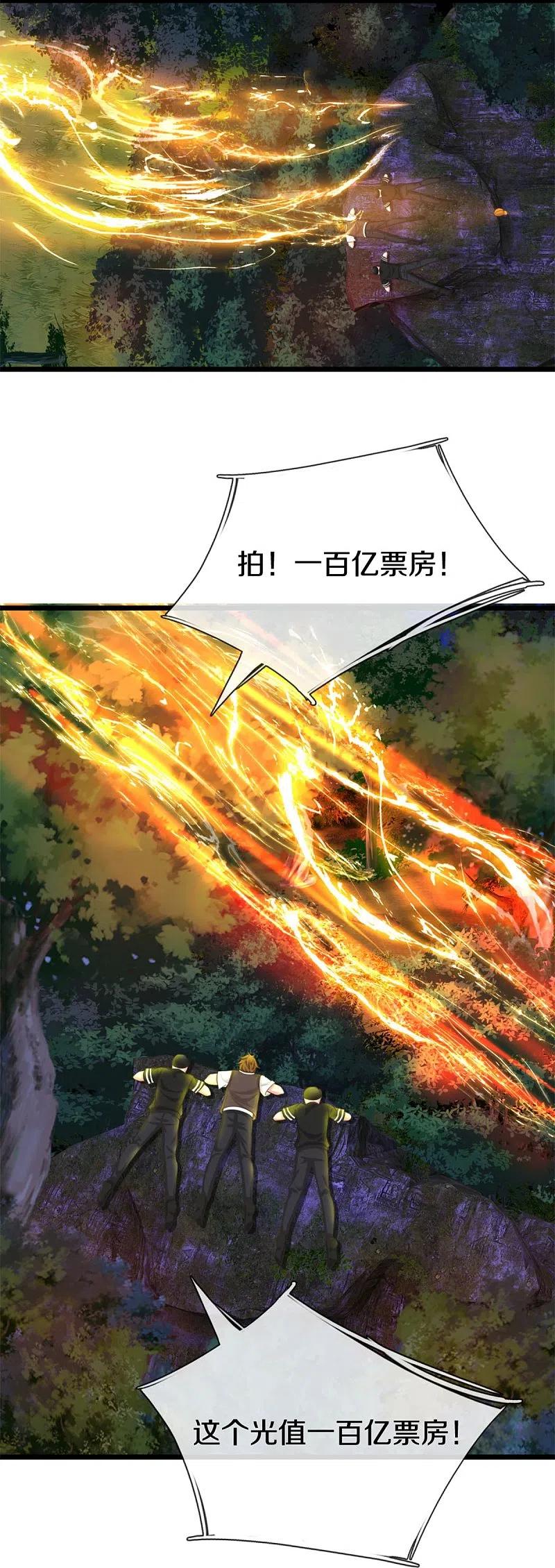 第302话解封仙体，完美误会-仙尊奶爸当赘婿-传奇漫业（第6张）