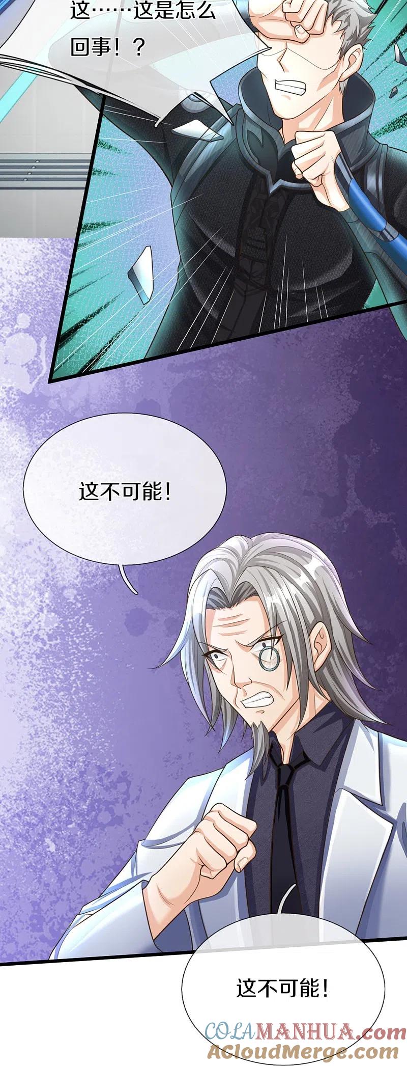 第302话解封仙体，完美误会-仙尊奶爸当赘婿-传奇漫业（第16张）