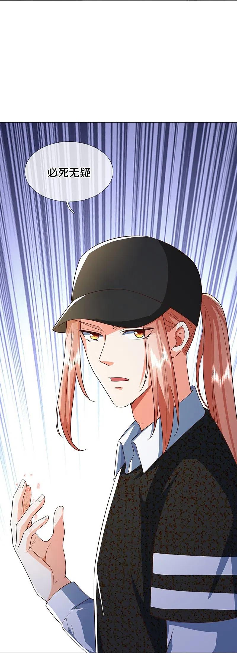 第302话解封仙体，完美误会-仙尊奶爸当赘婿-传奇漫业（第21张）