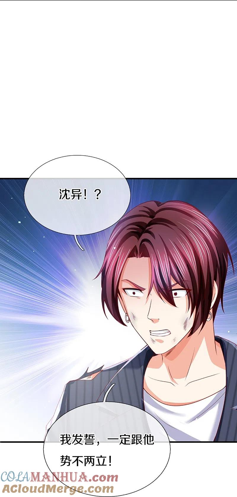 第303话无上仙瞳，传授功法-仙尊奶爸当赘婿-传奇漫业（第16张）