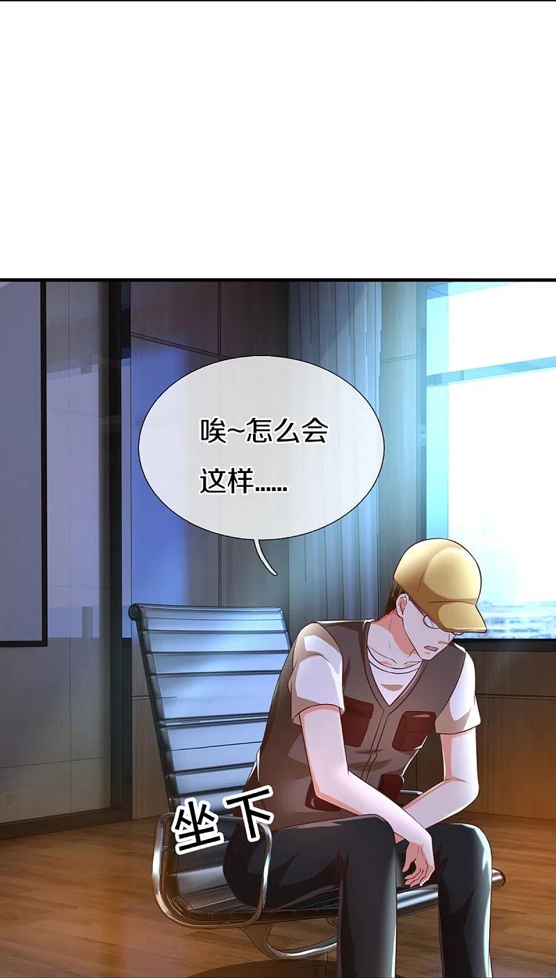 第303话无上仙瞳，传授功法-仙尊奶爸当赘婿-传奇漫业（第51张）