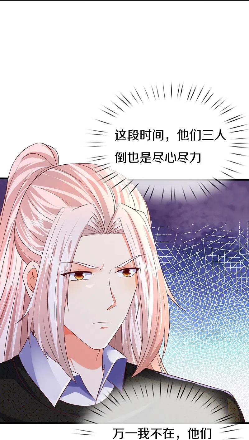 第303话无上仙瞳，传授功法-仙尊奶爸当赘婿-传奇漫业（第41张）