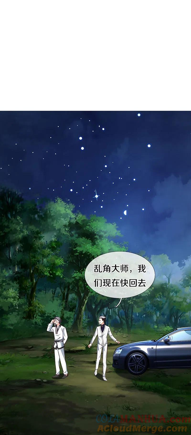第303话无上仙瞳，传授功法-仙尊奶爸当赘婿-传奇漫业（第4张）