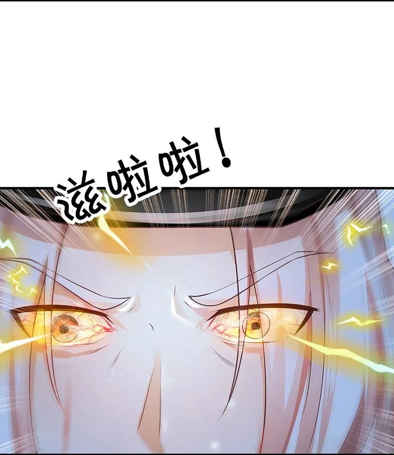 第303话无上仙瞳，传授功法-仙尊奶爸当赘婿-传奇漫业（第27张）