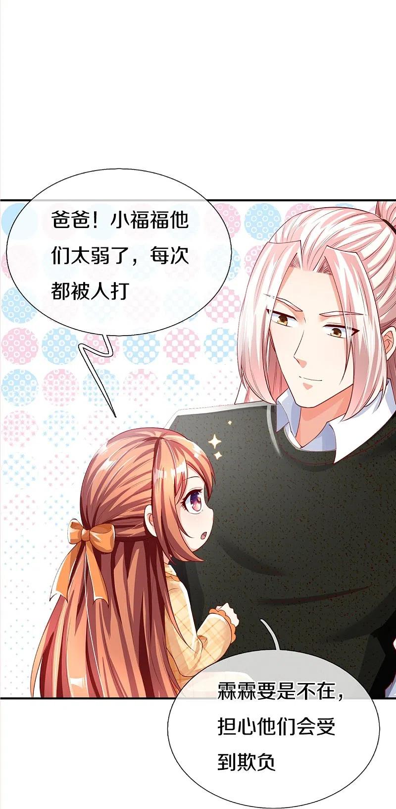 第303话无上仙瞳，传授功法-仙尊奶爸当赘婿-传奇漫业（第36张）
