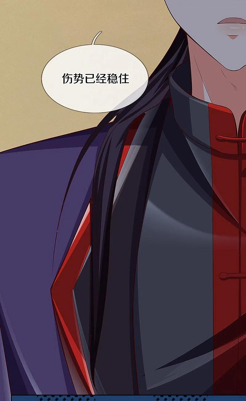 第303话无上仙瞳，传授功法-仙尊奶爸当赘婿-传奇漫业（第8张）