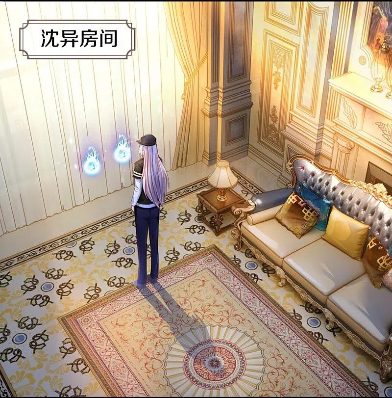 第303话无上仙瞳，传授功法-仙尊奶爸当赘婿-传奇漫业（第23张）