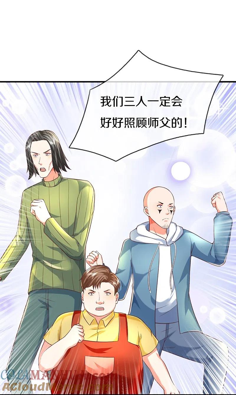 第303话无上仙瞳，传授功法-仙尊奶爸当赘婿-传奇漫业（第40张）