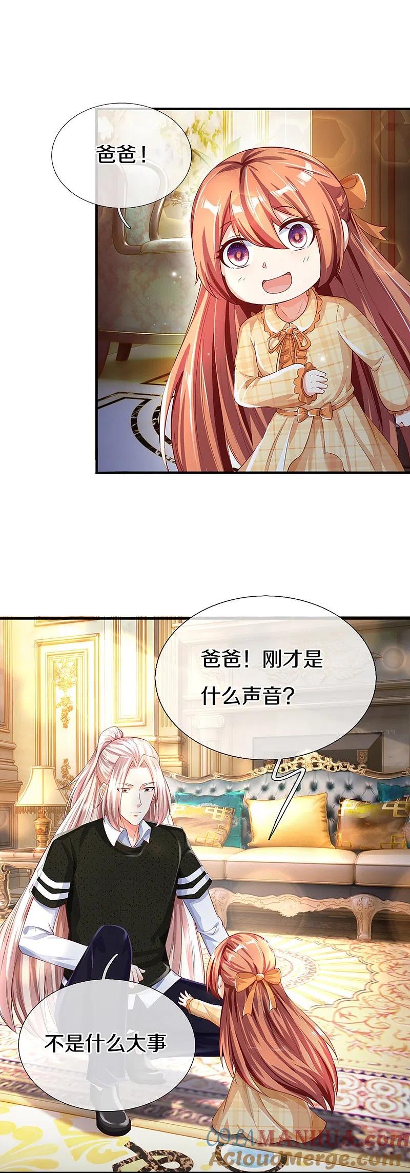 第303话无上仙瞳，传授功法-仙尊奶爸当赘婿-传奇漫业（第34张）