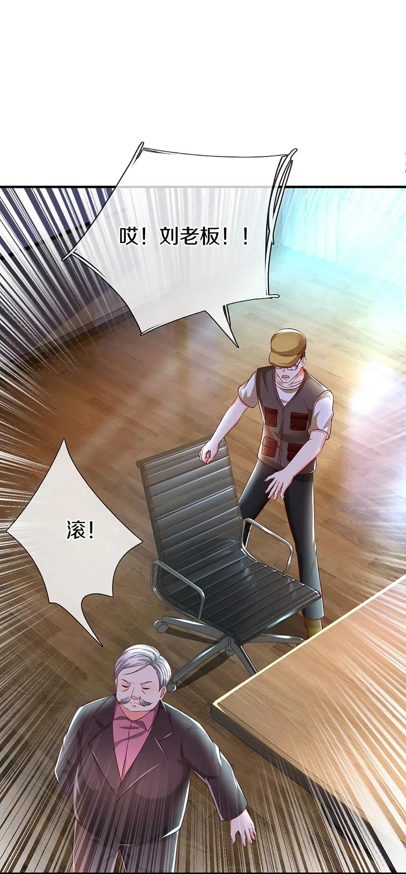 第303话无上仙瞳，传授功法-仙尊奶爸当赘婿-传奇漫业（第50张）