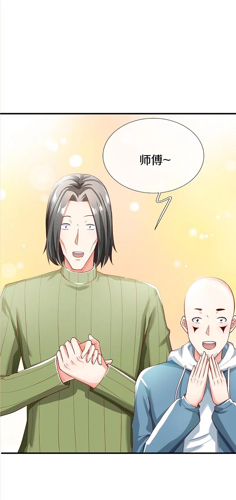 第303话无上仙瞳，传授功法-仙尊奶爸当赘婿-传奇漫业（第38张）