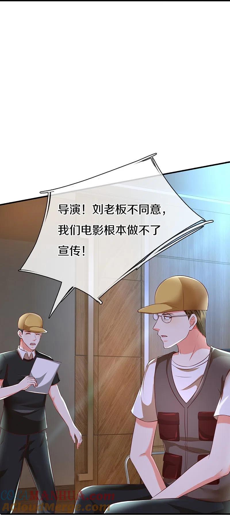 第303话无上仙瞳，传授功法-仙尊奶爸当赘婿-传奇漫业（第52张）