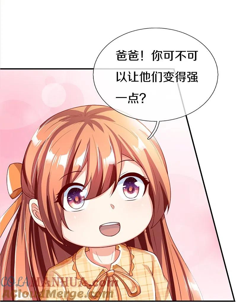 第303话无上仙瞳，传授功法-仙尊奶爸当赘婿-传奇漫业（第37张）