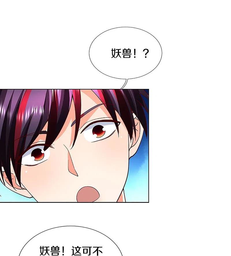 第303话无上仙瞳，传授功法-仙尊奶爸当赘婿-传奇漫业（第12张）
