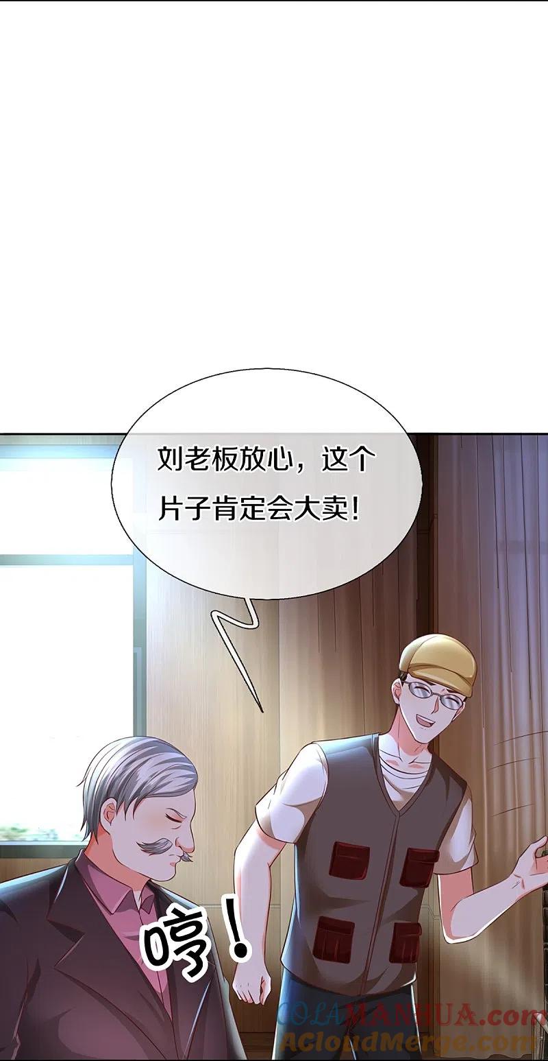第303话无上仙瞳，传授功法-仙尊奶爸当赘婿-传奇漫业（第46张）