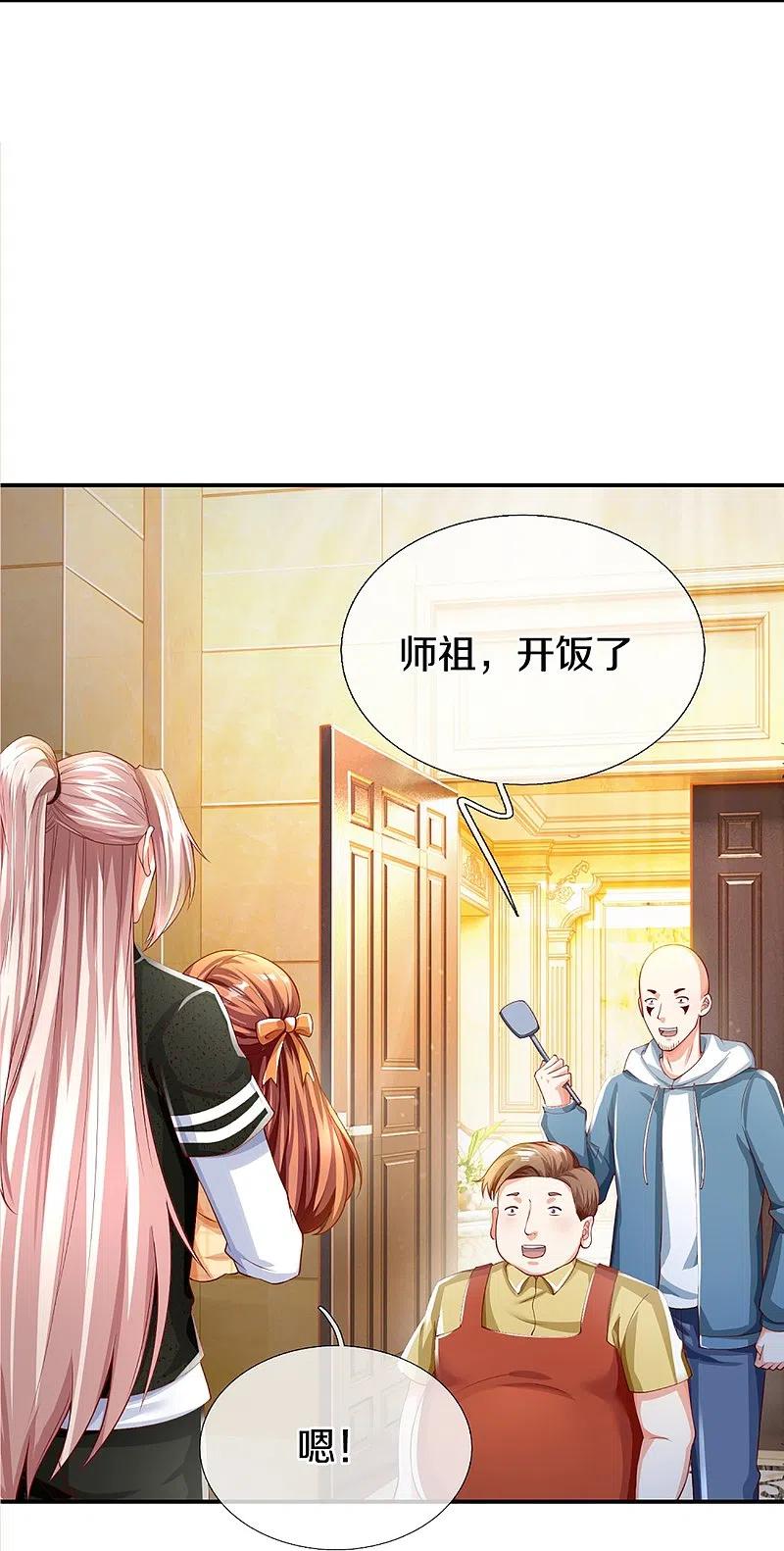 第303话无上仙瞳，传授功法-仙尊奶爸当赘婿-传奇漫业（第35张）