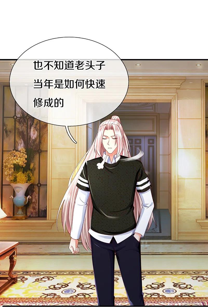 第303话无上仙瞳，传授功法-仙尊奶爸当赘婿-传奇漫业（第32张）