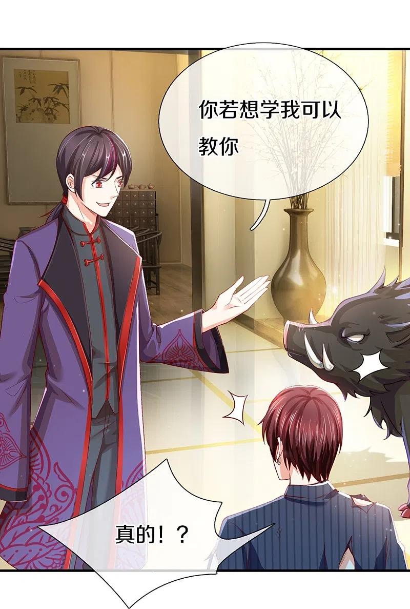 第303话无上仙瞳，传授功法-仙尊奶爸当赘婿-传奇漫业（第18张）