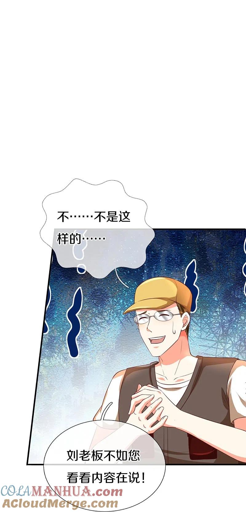 第303话无上仙瞳，传授功法-仙尊奶爸当赘婿-传奇漫业（第49张）