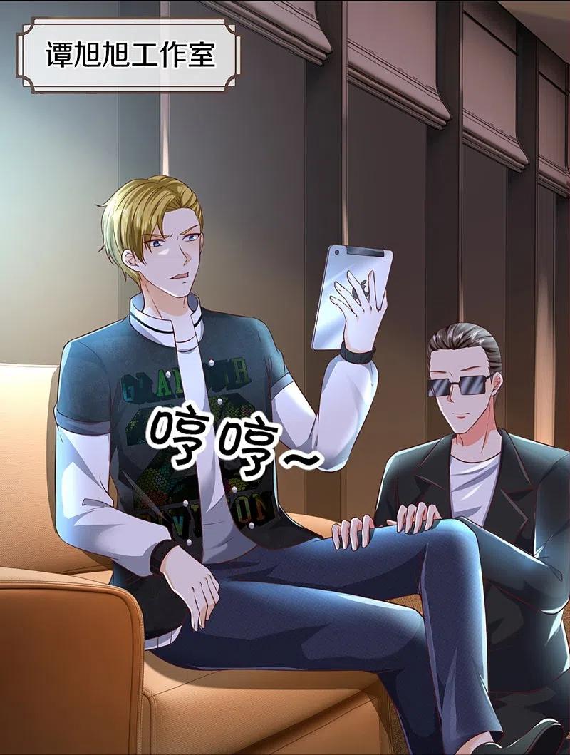 第304话电影上映，圈粉无数-仙尊奶爸当赘婿-传奇漫业（第8张）