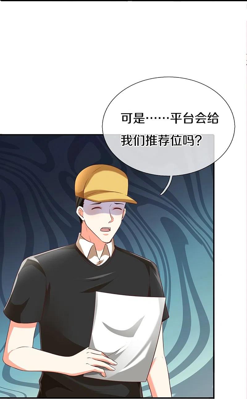 第304话电影上映，圈粉无数-仙尊奶爸当赘婿-传奇漫业（第5张）