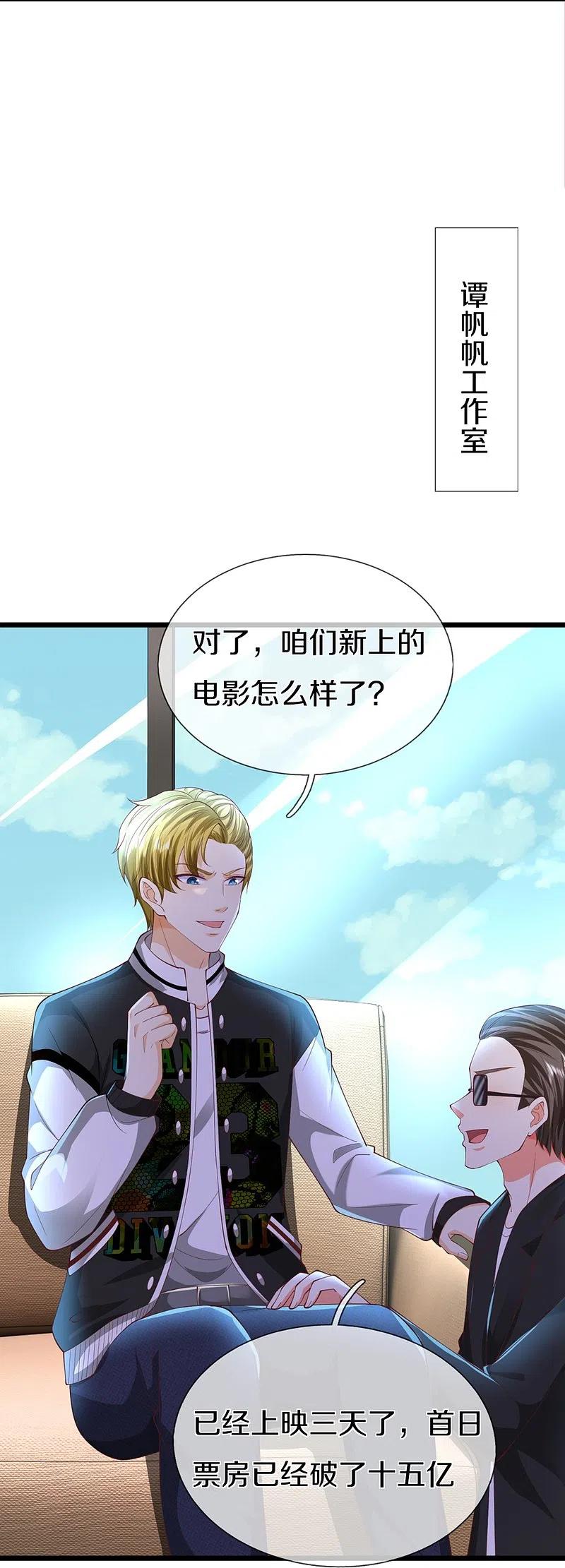 第304话电影上映，圈粉无数-仙尊奶爸当赘婿-传奇漫业（第11张）