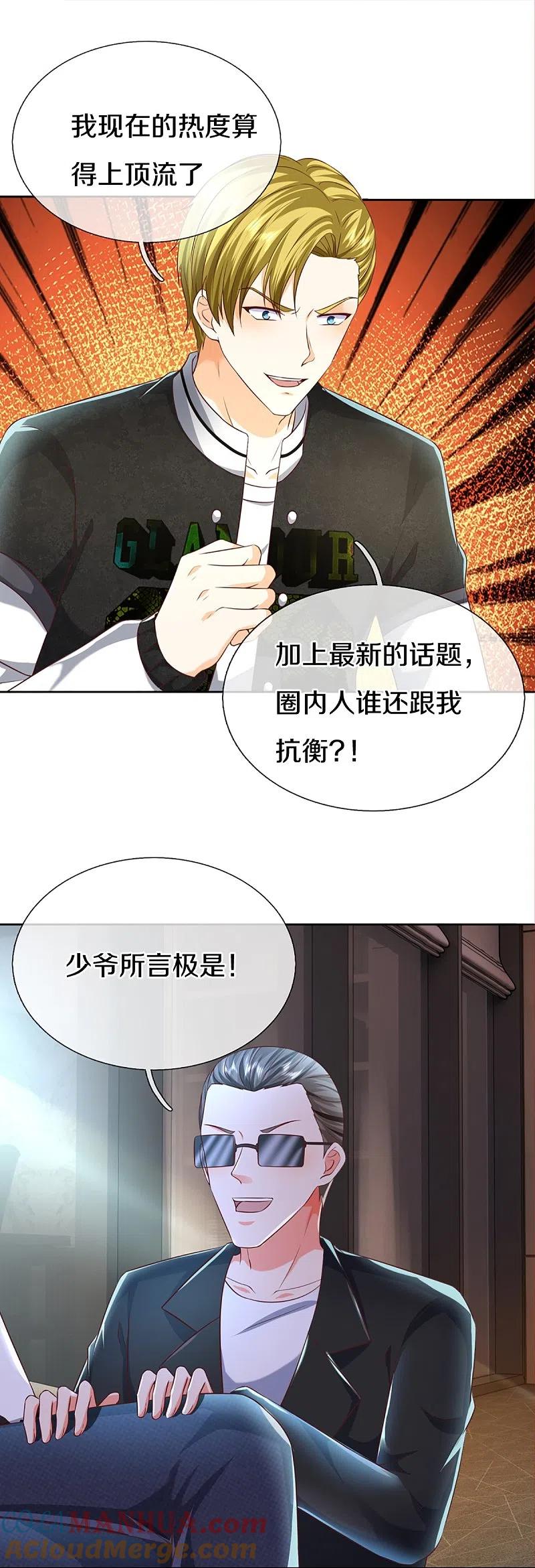 第304话电影上映，圈粉无数-仙尊奶爸当赘婿-传奇漫业（第10张）