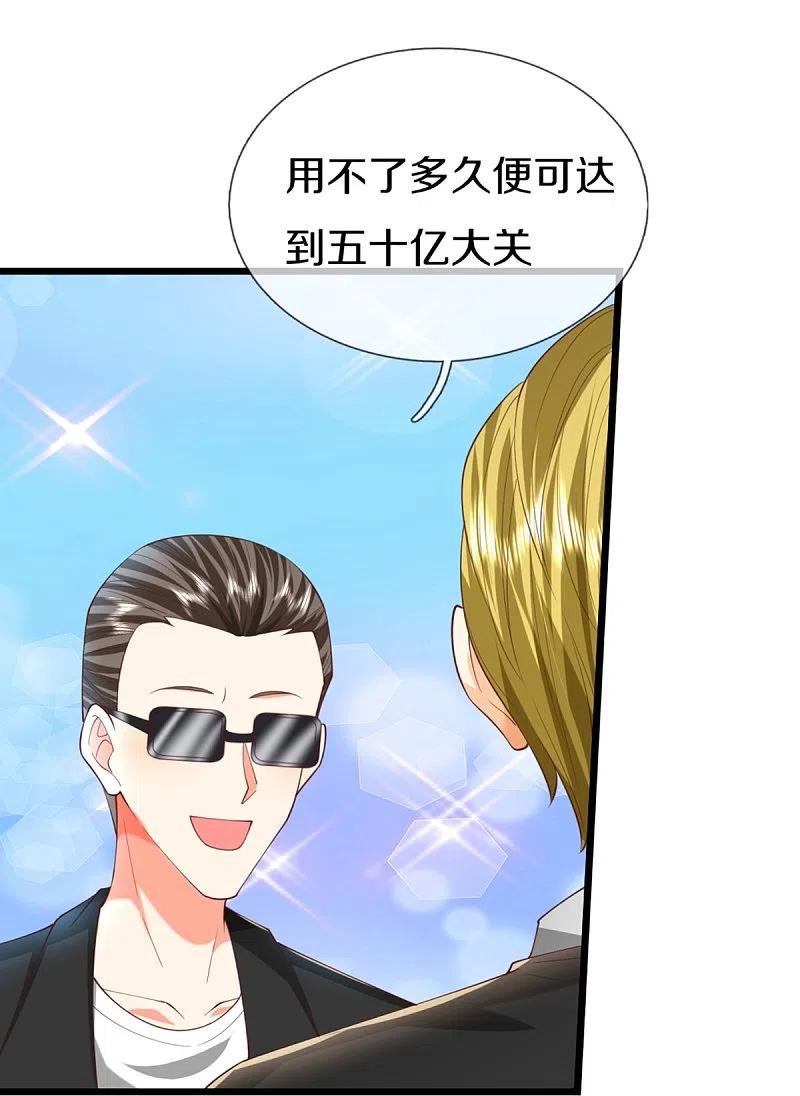 第304话电影上映，圈粉无数-仙尊奶爸当赘婿-传奇漫业（第12张）