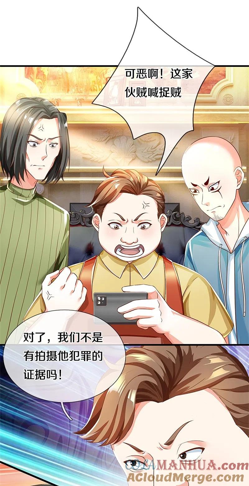 第305话乱角大师，以武会友-仙尊奶爸当赘婿-传奇漫业（第12张）