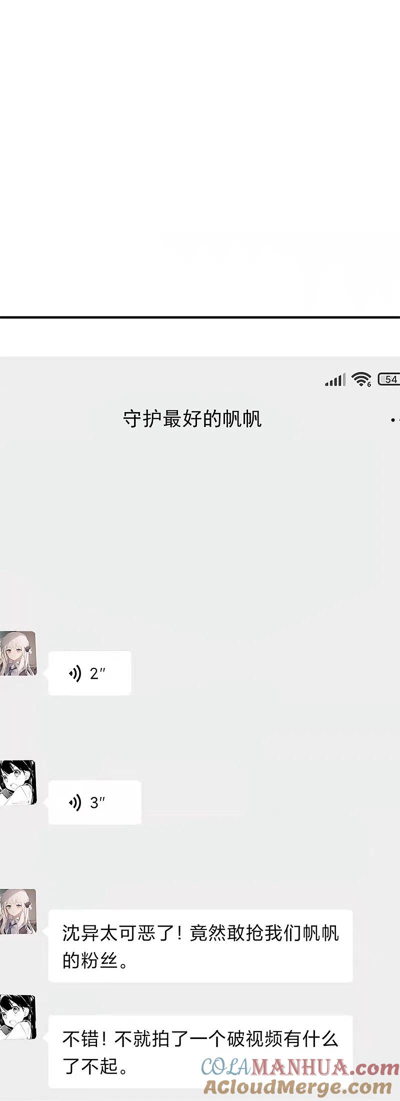 第305话乱角大师，以武会友-仙尊奶爸当赘婿-传奇漫业（第3张）