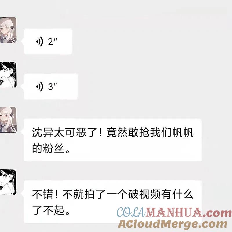 第305话乱角大师，以武会友-仙尊奶爸当赘婿-传奇漫业（第6张）