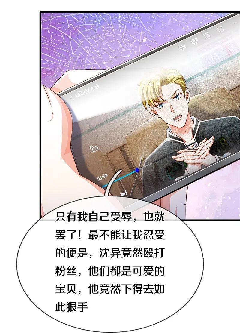 第305话乱角大师，以武会友-仙尊奶爸当赘婿-传奇漫业（第11张）