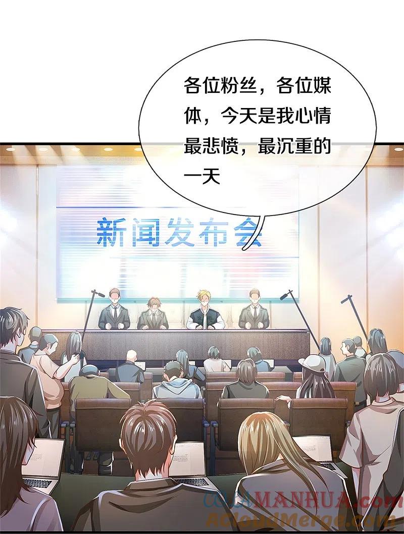 第305话乱角大师，以武会友-仙尊奶爸当赘婿-传奇漫业（第9张）