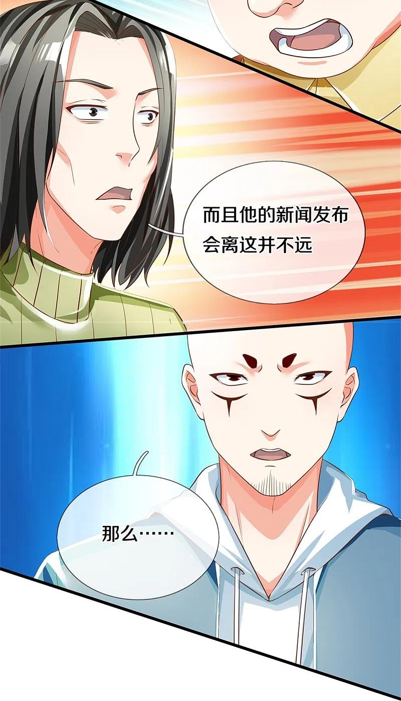 第305话乱角大师，以武会友-仙尊奶爸当赘婿-传奇漫业（第13张）