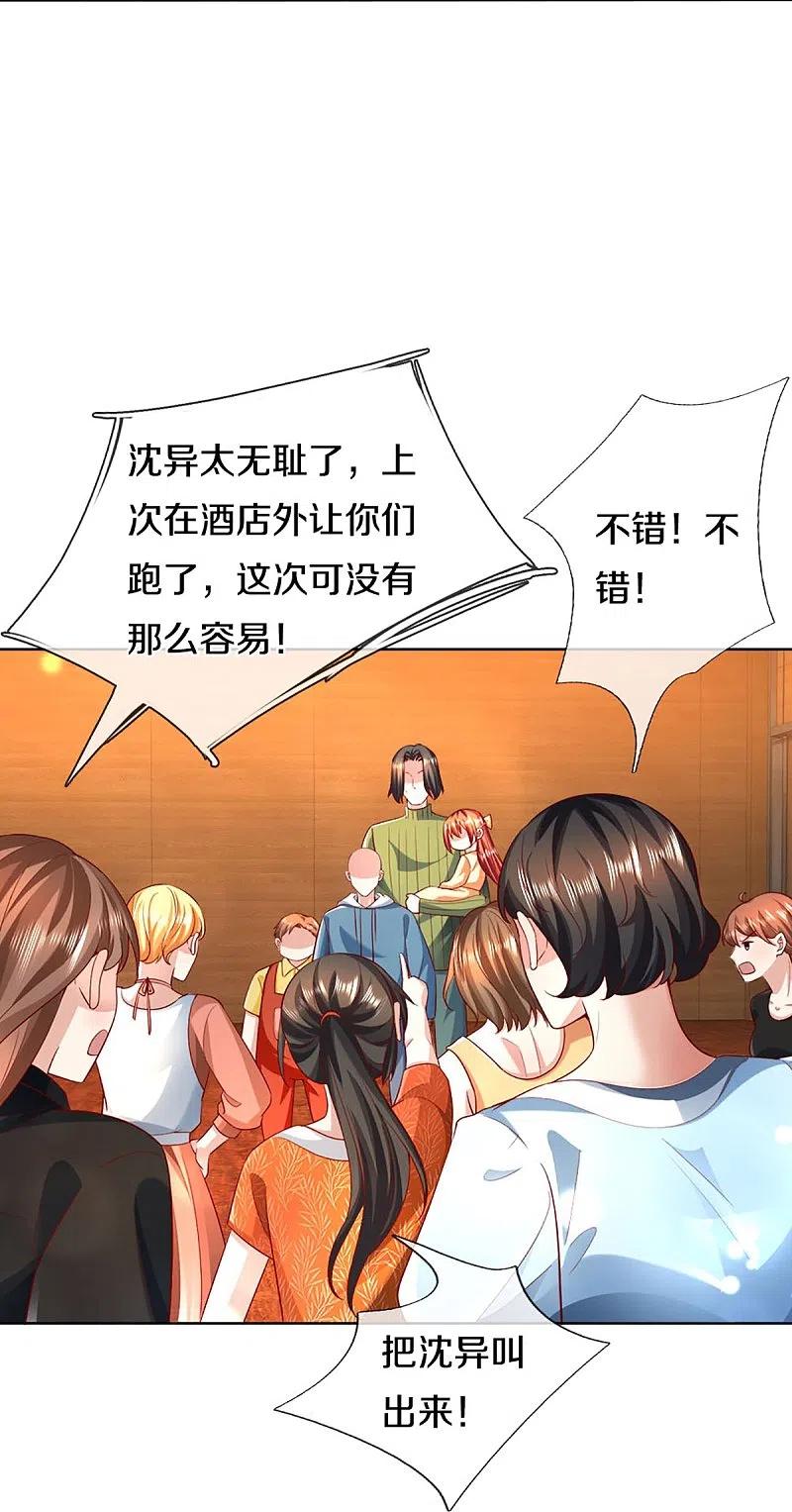 第306话真相大白，全网抵制-仙尊奶爸当赘婿-传奇漫业（第11张）