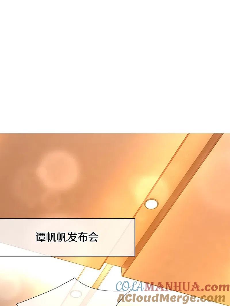 第306话真相大白，全网抵制-仙尊奶爸当赘婿-传奇漫业（第4张）