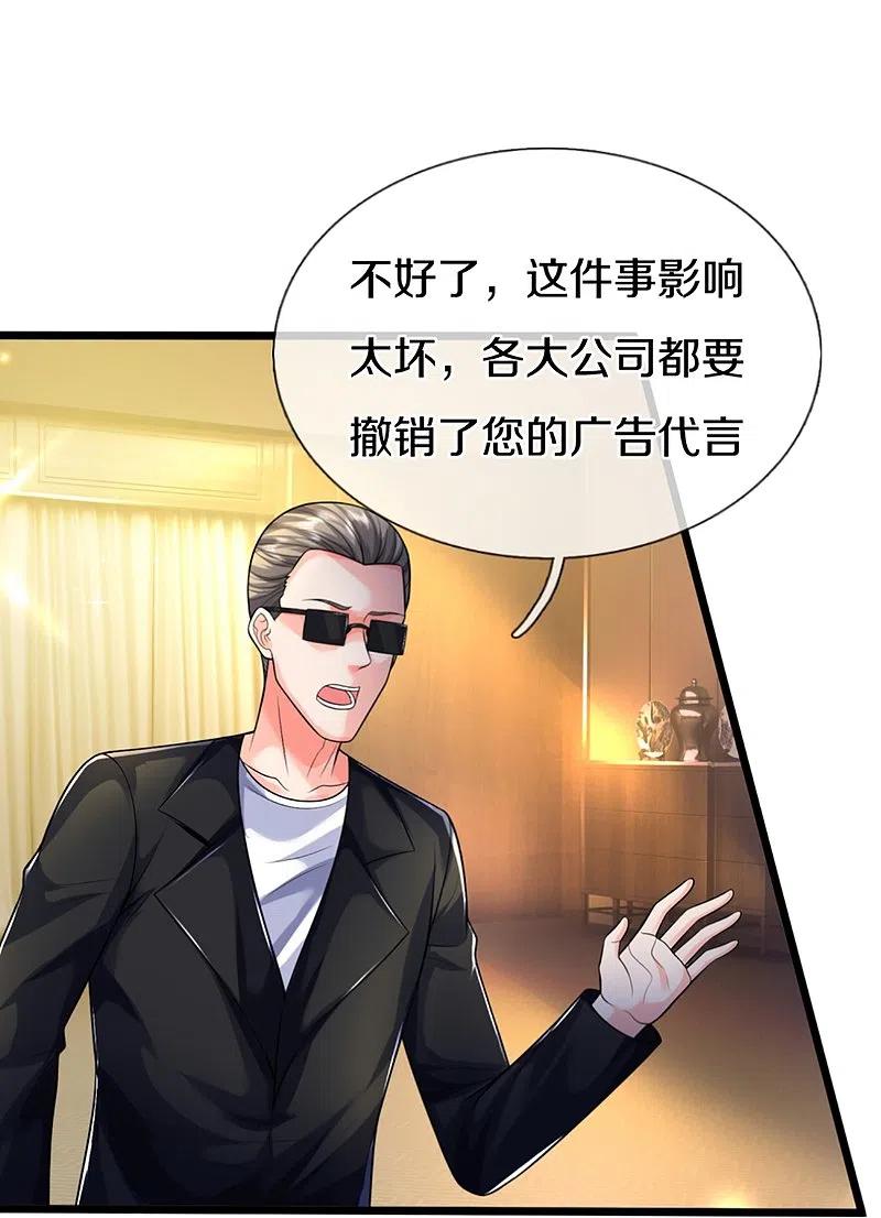 第306话真相大白，全网抵制-仙尊奶爸当赘婿-传奇漫业（第34张）