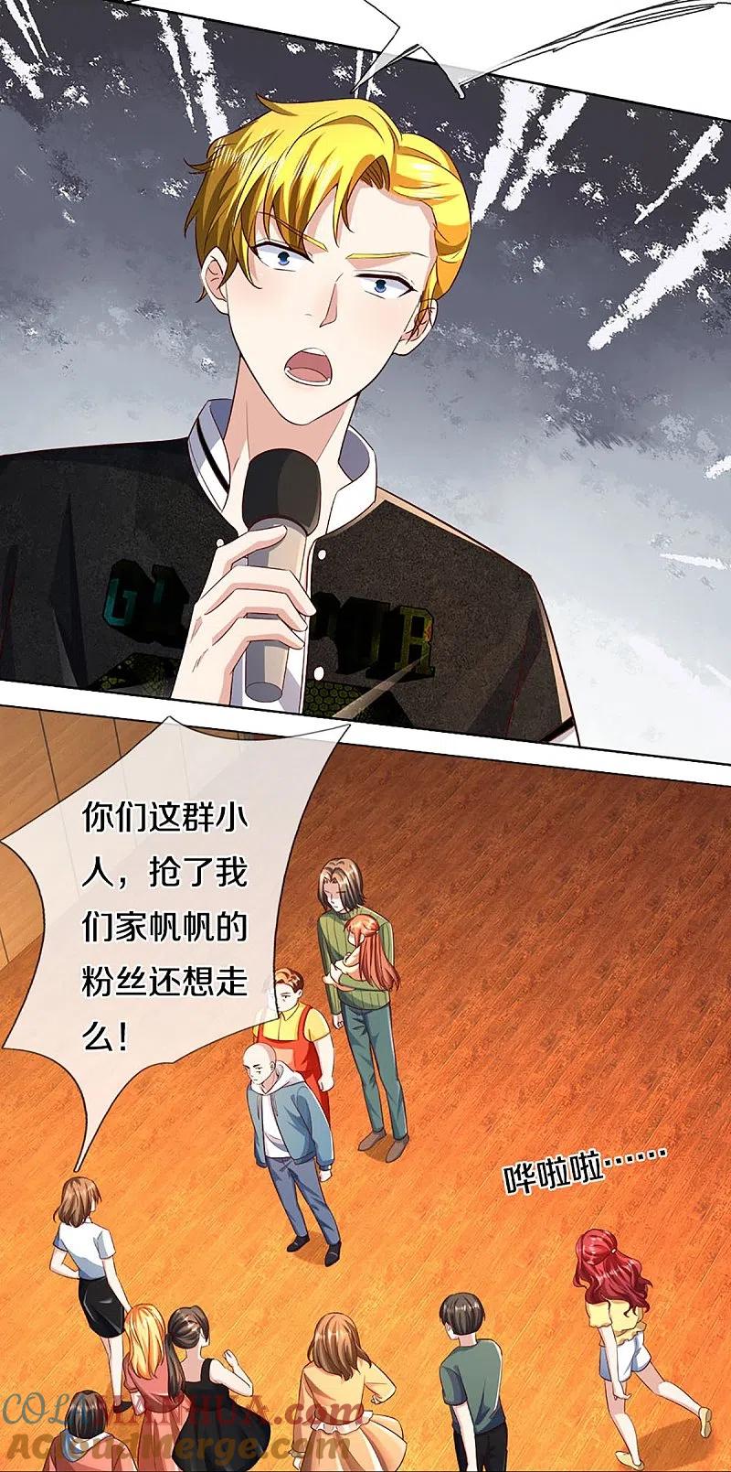 第306话真相大白，全网抵制-仙尊奶爸当赘婿-传奇漫业（第10张）