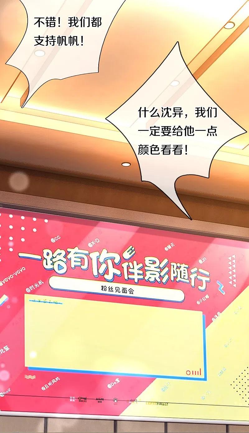 第306话真相大白，全网抵制-仙尊奶爸当赘婿-传奇漫业（第5张）