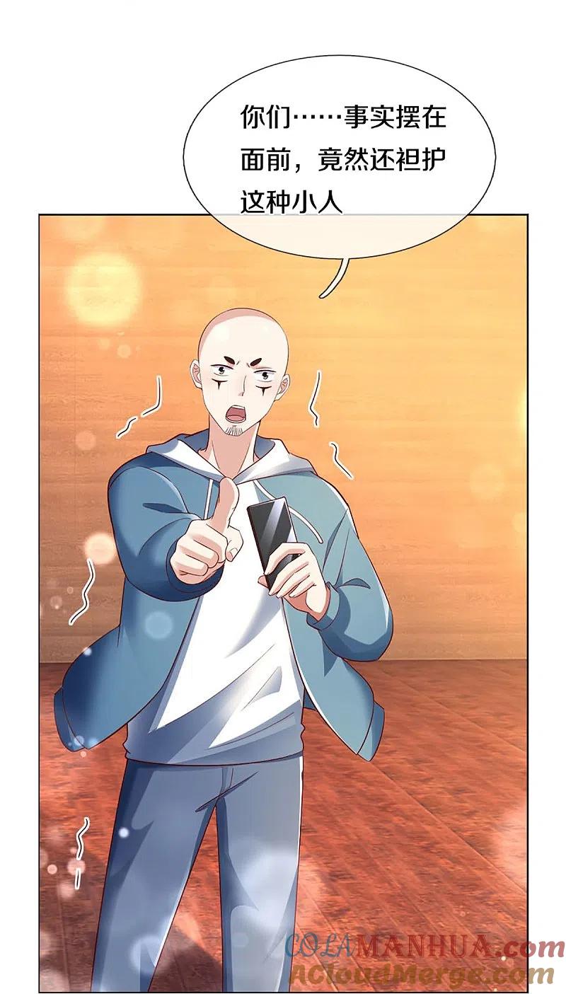 第306话真相大白，全网抵制-仙尊奶爸当赘婿-传奇漫业（第16张）
