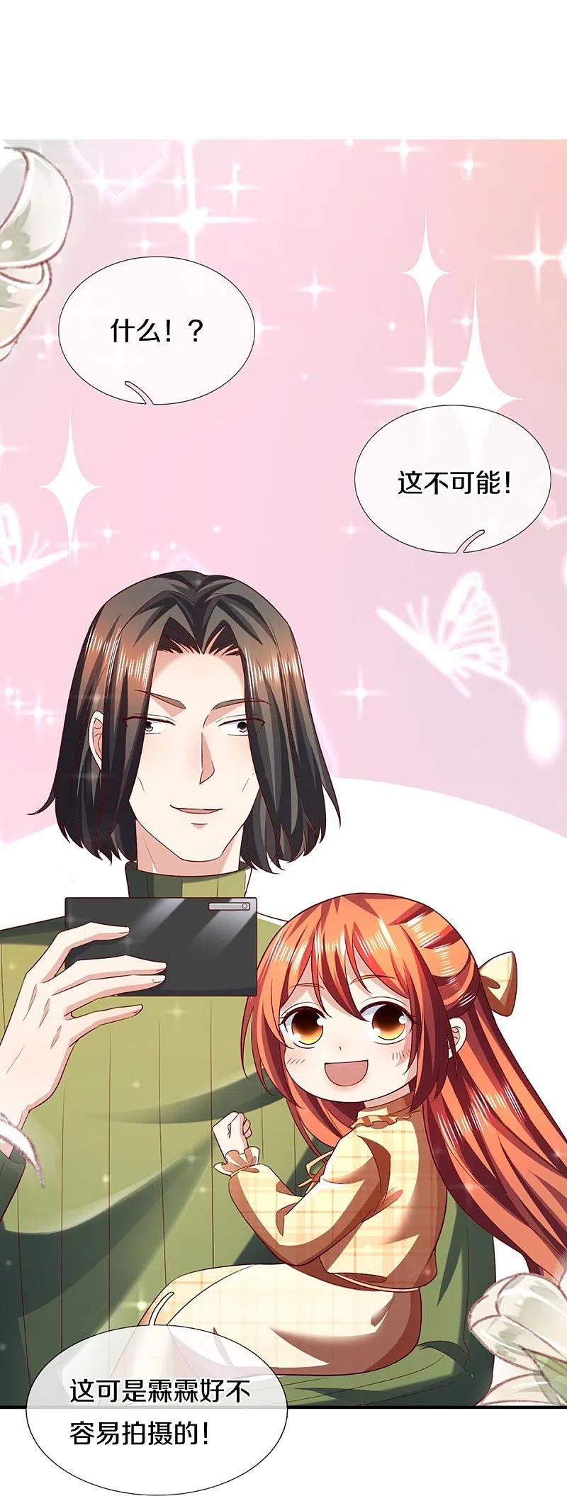第306话真相大白，全网抵制-仙尊奶爸当赘婿-传奇漫业（第20张）