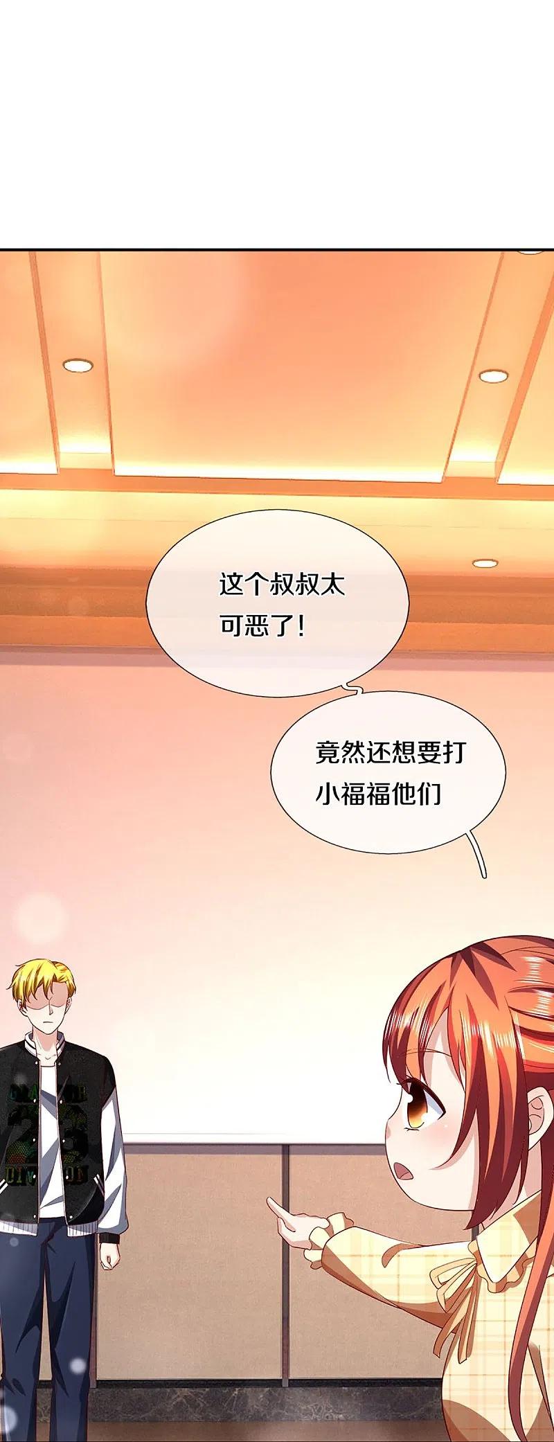 第306话真相大白，全网抵制-仙尊奶爸当赘婿-传奇漫业（第20张）
