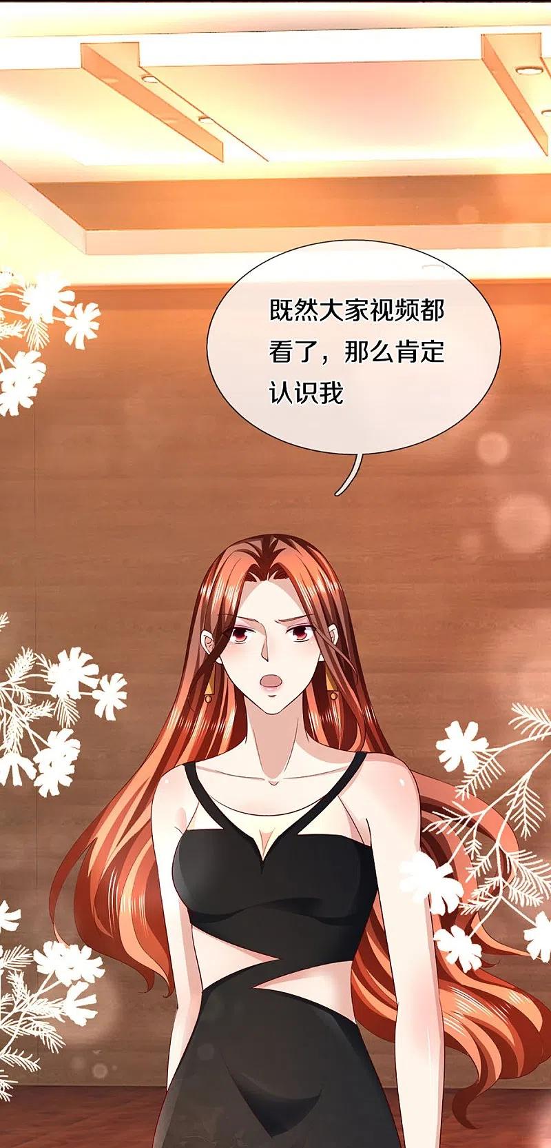 第306话真相大白，全网抵制-仙尊奶爸当赘婿-传奇漫业（第23张）
