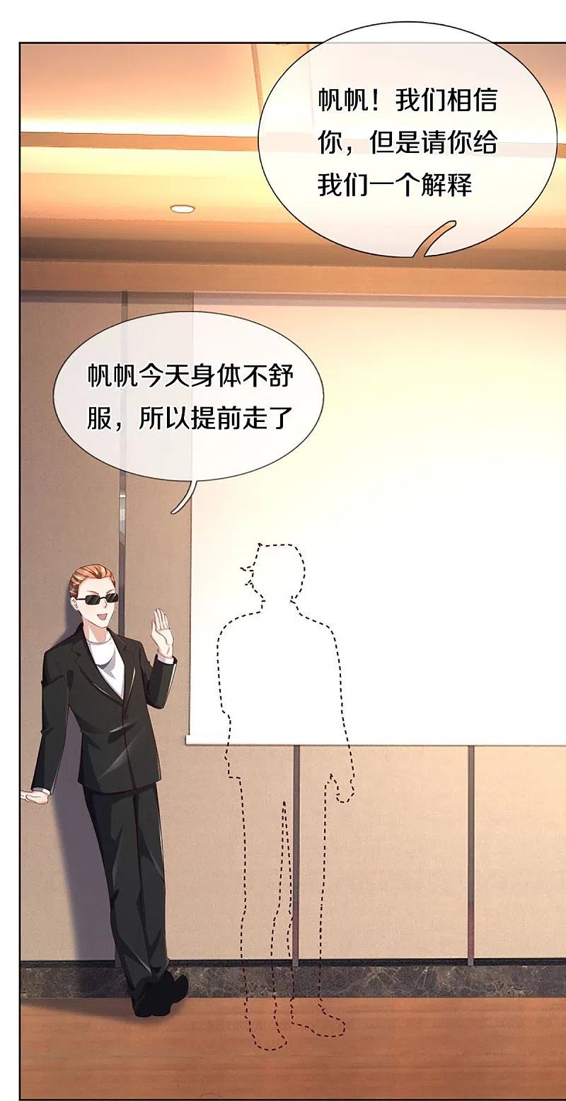 第306话真相大白，全网抵制-仙尊奶爸当赘婿-传奇漫业（第28张）