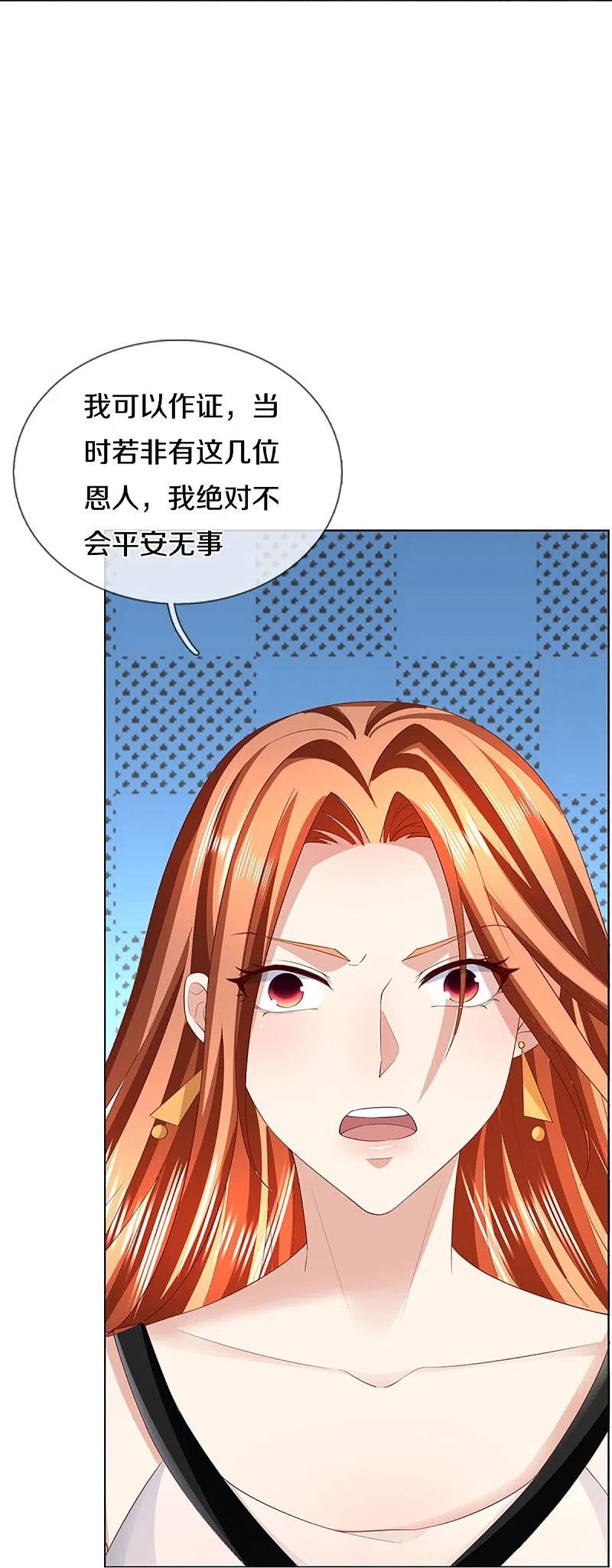 第306话真相大白，全网抵制-仙尊奶爸当赘婿-传奇漫业（第26张）
