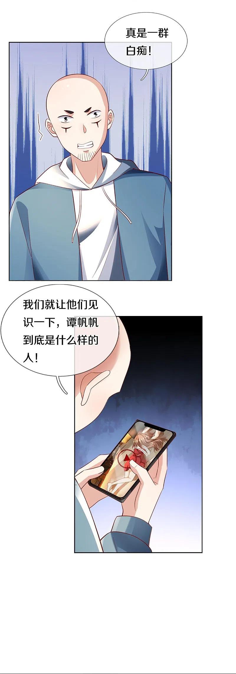 第306话真相大白，全网抵制-仙尊奶爸当赘婿-传奇漫业（第12张）