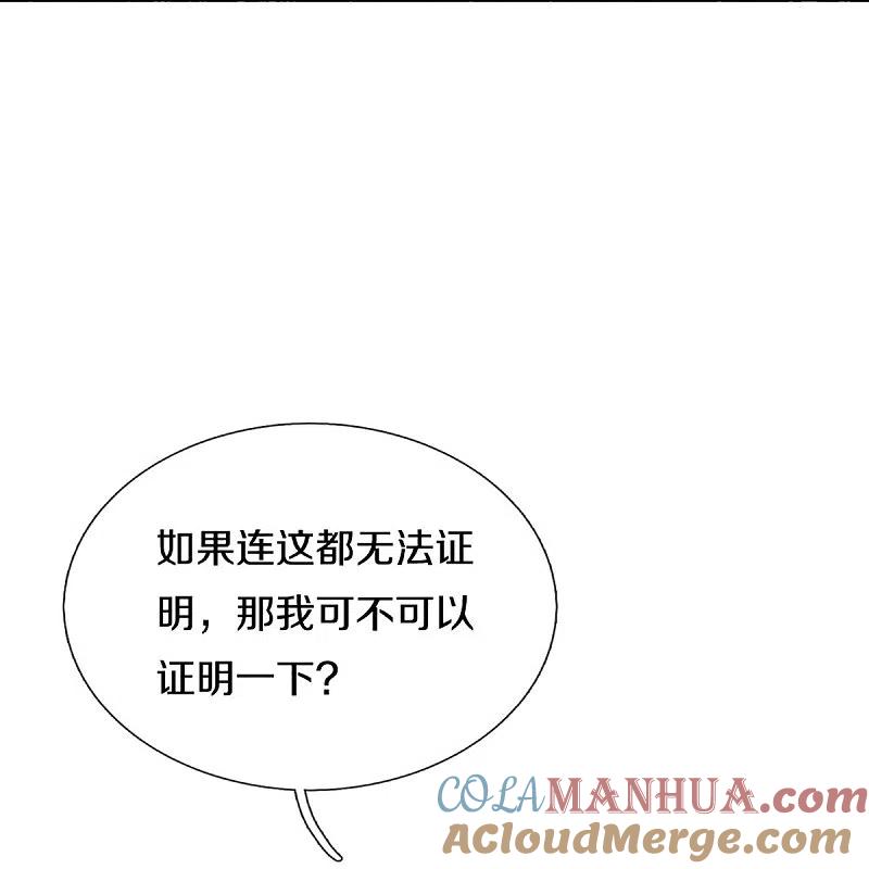 第306话真相大白，全网抵制-仙尊奶爸当赘婿-传奇漫业（第21张）