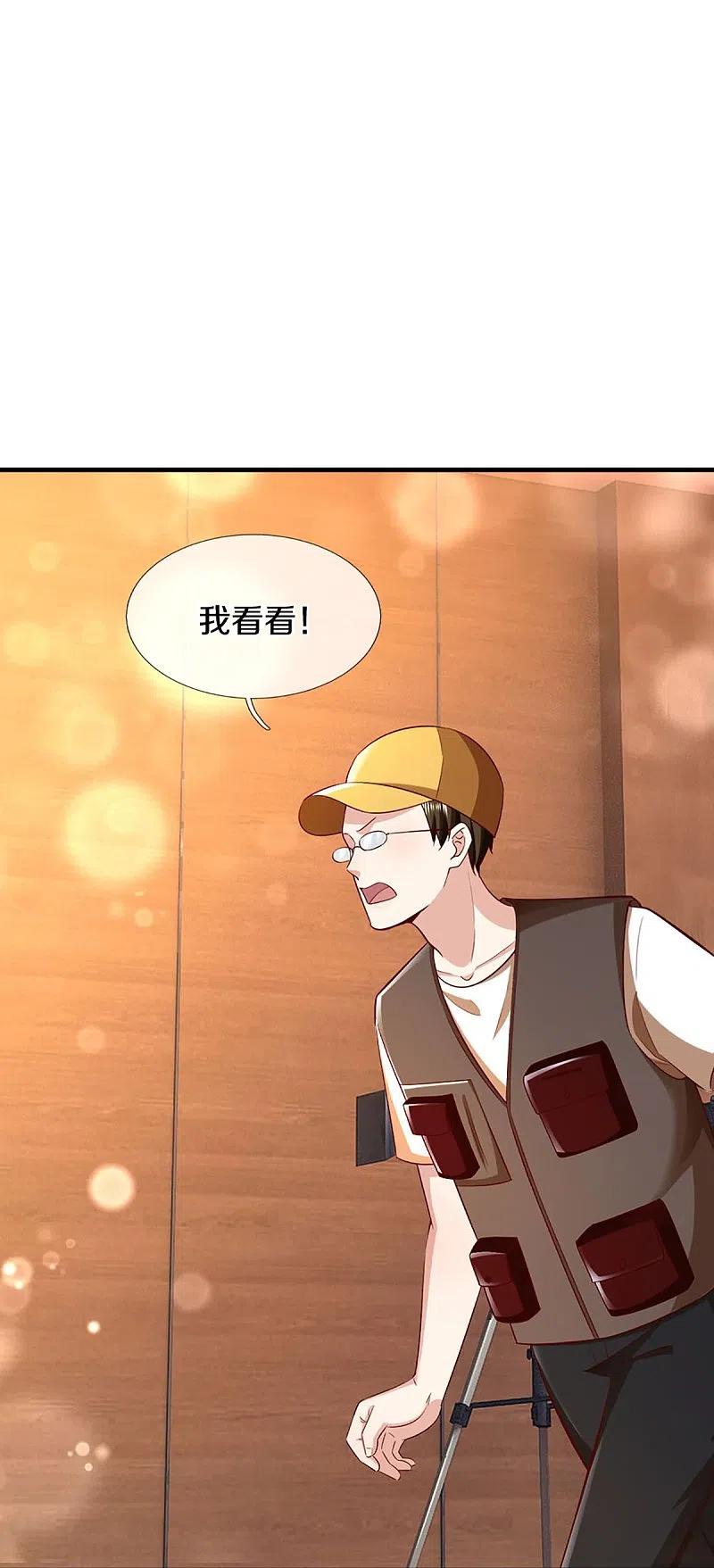 第306话真相大白，全网抵制-仙尊奶爸当赘婿-传奇漫业（第17张）