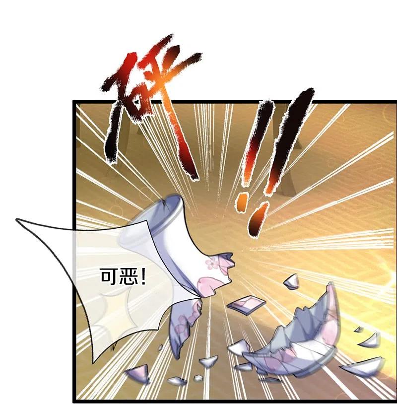 第306话真相大白，全网抵制-仙尊奶爸当赘婿-传奇漫业（第32张）