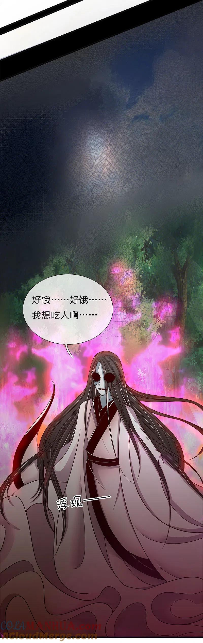 第30话飞来横祸，女鬼现身-仙尊奶爸当赘婿-传奇漫业（第9张）